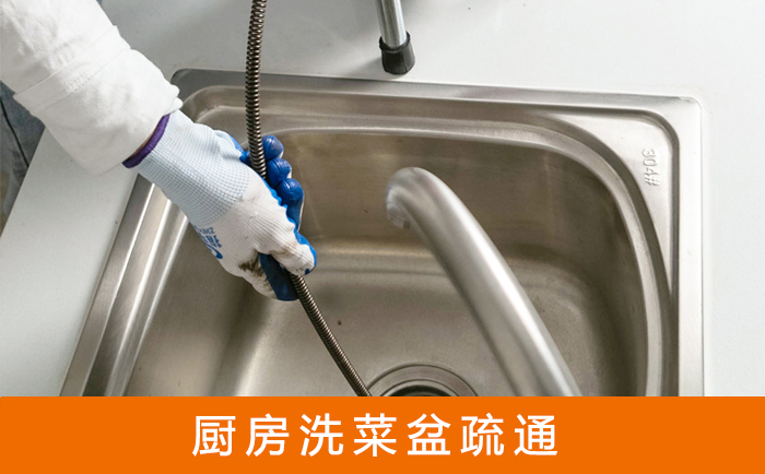 高要洗菜池疏通